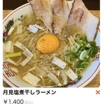 ライフイズビューティフル らぁ麺アンドカフェバー - 