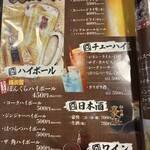 お好み焼き・鉄板焼 ぼんくら家 道頓堀店 - 