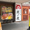 餃子屋 弐ノ弐 福島店