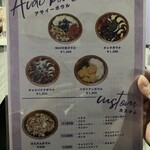 MAHO堂 - 昼営業ﾒﾆｭｰ表