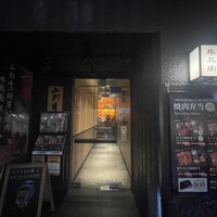 牛兵衛 草庵 池袋西口店 - 