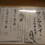 海鮮丼専門店 えんや - 