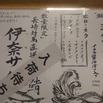 海鮮丼専門店 えんや - 