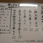 海鮮丼専門店 えんや - 