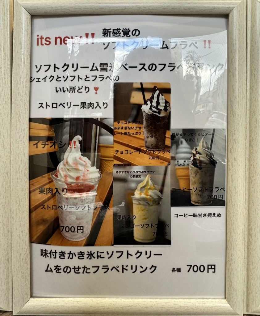 そふとくりーむ そふとくりーむ小屋ぶうす （Buusu） - 手稲/ソフトクリーム | 食べログ