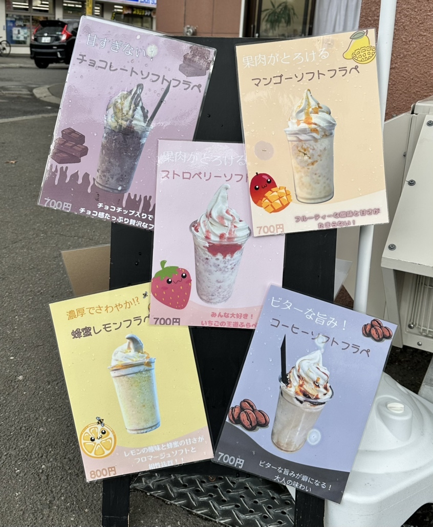 そふとくりーむ そふとくりーむ小屋ぶうす （Buusu） - 手稲/ソフトクリーム | 食べログ