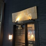 鮨処 一石三鳥 - 