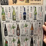 大衆酒場 絆 - 