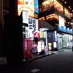 目利きの銀次 - 