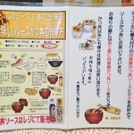 明治亭 - 説明書き