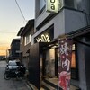 焼肉酒場 MaDa 加賀店