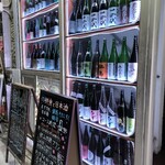 旬の鮮魚と日本酒 作 - 