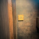 フレンチ肉割烹 頷 - 