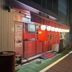 こうちゃん - 