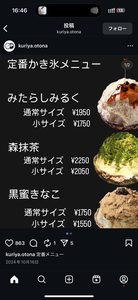 メニュー写真 : 廚 くろぎ （【旧店名】廚 otona くろぎ） - 上野