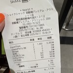 シェイクシャック - 