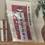肴と飯 茜家 - 