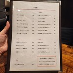 ぼうず - 一応、アラカルトはこちら