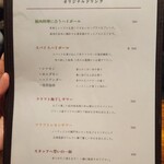ぼうず - 絶対、スパイスハイボールは飲んだ方がよい！