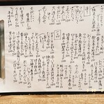 季節料理かたやま - 