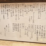 季節料理かたやま - 