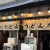 おにやんま 五反田本店