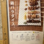 野乃鳥 なんば堂 - 