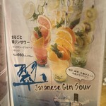 野乃鳥 なんば堂 - 