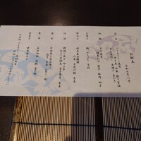源氏香 - 