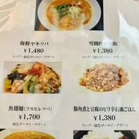 雪園 京橋店 - 