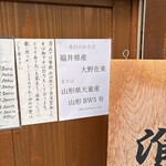 そば切り 荒凡夫 - 