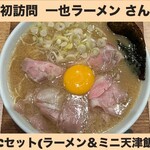 一也ラーメン - 