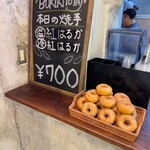 芋栗パーラー ブリキトタン - R7.5