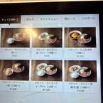 一也ラーメン - 