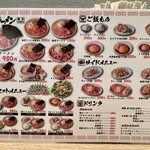 一也ラーメン - 