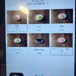 一也ラーメン - 