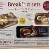 イースタイムカフェ&アンデルセン