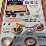 そば処 武蔵 春日本店 - 