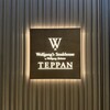 Wolfgang's Steakhouse Teppan - 