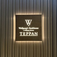 Wolfgang's Steakhouse Teppan - 