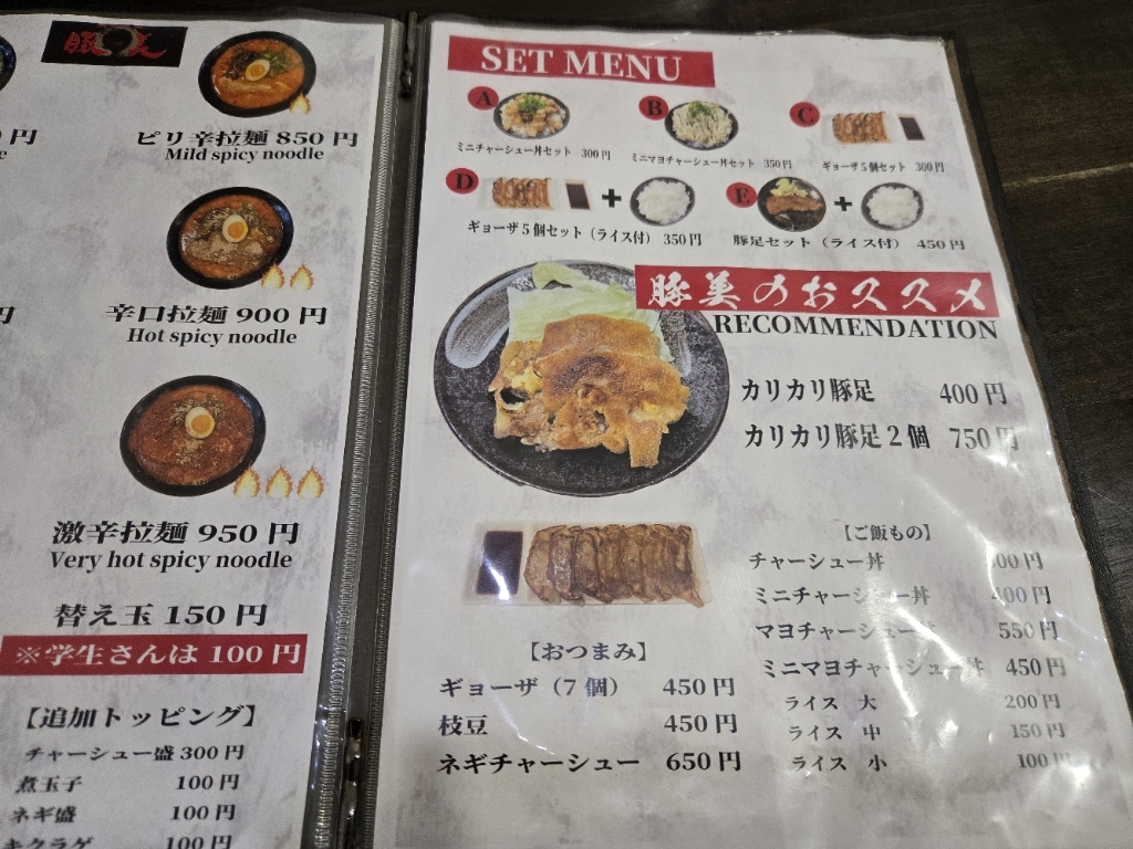 美豚ページ メニュー写真 : 豚美 - 水前寺公園/ラーメン | 食べログ