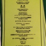 Chamoru Tei Restaurant - 