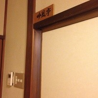 つば甚 - 