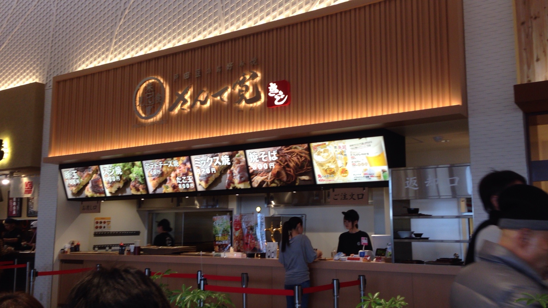 さんて寛 軽井沢・プリンスショッピングプラザ店 name=