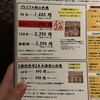 47都道府県の日本酒勢揃い 富士喜商店 新宿総本店