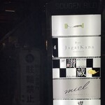 ジャガト カーナ - 