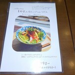 カフェ デ コト - メニュー②