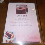 カフェ デ コト - メニュー①