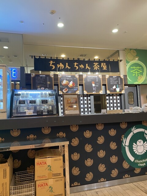 ちゅんちゅん茶屋 - 仙台（カフェ）の写真