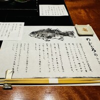 のどぐろ専門 銀座中俣 はなれ - 